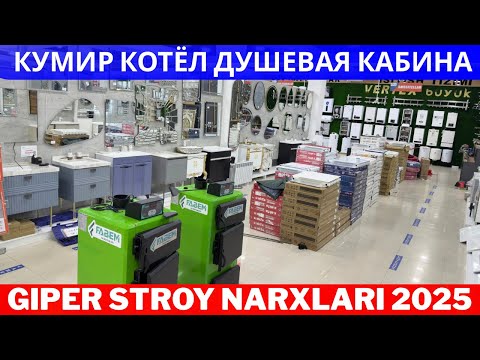Видео: Кумир котёл, душевая кабина, теплый пол нархлари. GIPER STROY NARXLARI 2025