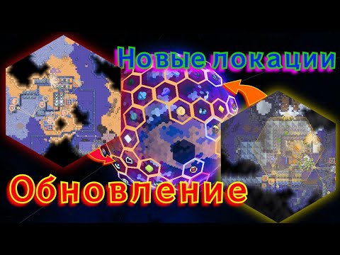 Видео: Обновление