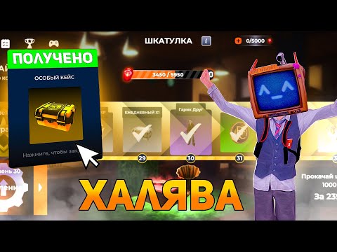 Видео: ЛЕГКИЙ СПОСОБ ПРОЙТИ ШКАТУЛКУ БЕЗ ДОНАТА?!  *BLACK RUSSIA*