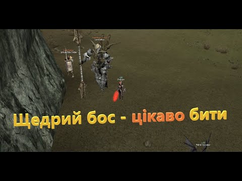 Видео: GM vs RB - Lineage 2 виносимо - Lord Ishka 60lvl