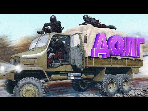 Видео: СУЕТНОЙ ОТРЯД ДОЛГА - DayZ [ Stalker RP ]