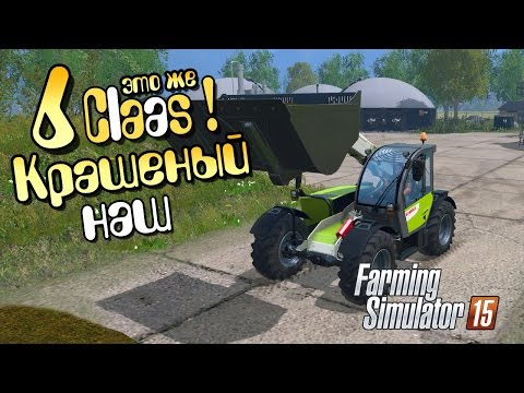 Видео: Claas Scorpion - ч6 Farming Simulator 2015