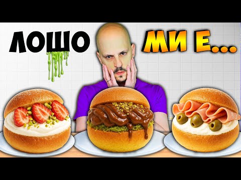 Видео: Тестваме ВСИЧКИ МАРИТОЦИ