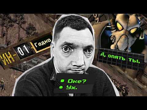 Видео: FALLOUT 2 , НО У МЕНЯ 1 ИНТЕЛЛЕКТ