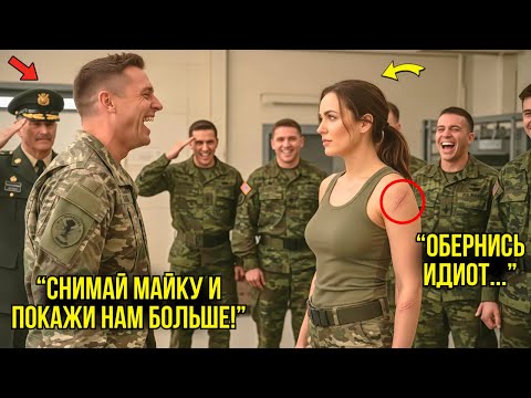 Видео: Курсанты ИЗДЕВАЛИСЬ Над Её Шрамами — Но Генерал Встал По Стойке И Отдал Ей Честь Перед Всеми