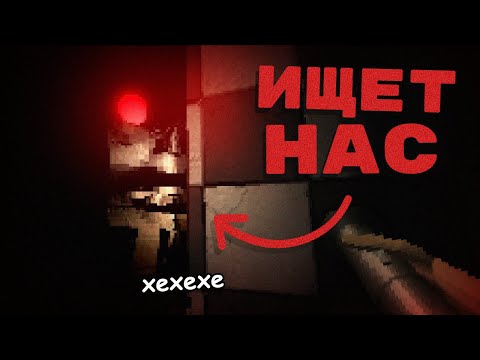 Видео: Застряли в ЛАБИРИНТЕ с МОНСТРОМ. (It Steals)