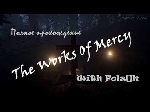 Видео: The Works Of Mercy [Полное прохождение от FolzЫka]
