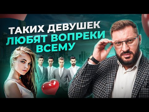 Видео: 5 секретов женщин, которых любят просто так, а не за что то!