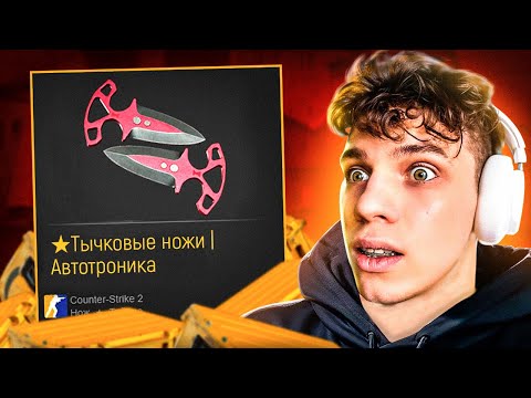 Видео: Топ Моменты CS | ВЫБИЛ НОЖ - 0 РЕАКЦИИ