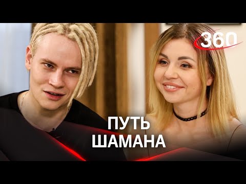 Видео: Интервью SHAMAN телеканалу 360