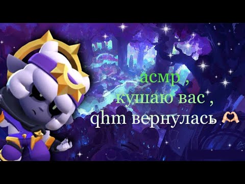 Видео: ꒰ྀི асмр , кушаю вас , ликинг / licking 🌷