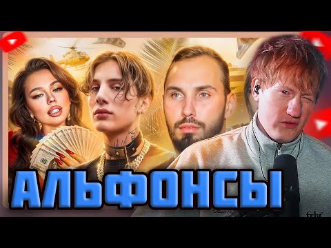 Видео: DK СМОТРИТ "АЛЬФОНСЫ БОРОДИНОЙ И ИНСТАСАМКИ"