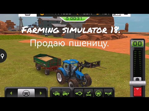 Видео: Farming simulator 18. Продаю пшеницу. Купил прицепы и поле. Часть#12. 