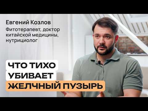 Видео: Как понять, что у вас проблемы с желчным пузырём? Симптомы и решение