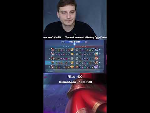 Видео: Коментим игры зрителей #mobilelegends #mlbb #мобайллегендс