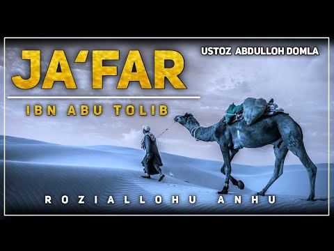 Видео: Abdulloh domla  ~ Ja‘far ibn Abu Tolib ( roziallohu anhu  ) Абдуллоҳ домла  Саҳобалар тарихи ...