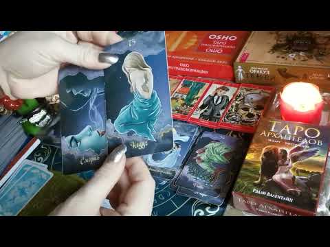 Видео: 💥 Новолуние🌚враг колдовал в🚀#БУМЕРАНГИ-ОБНУЛЕНИЕ 💯ПОПАЛ сам того не ожидал🥵#гадание #врагтаро #таро