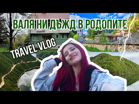 Видео: TRAVEL VLOG: ХИЖА НАСРЕД НИЩОТО!!!
