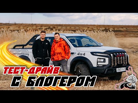 Видео: Тест-драйв с Блогером | Богдан Богданов | JAC T9