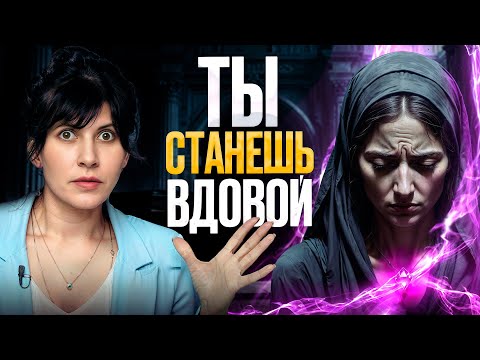 Видео: Женщины становятся ВДОВАМИ, если носят ИХ. Будьте осторожны!