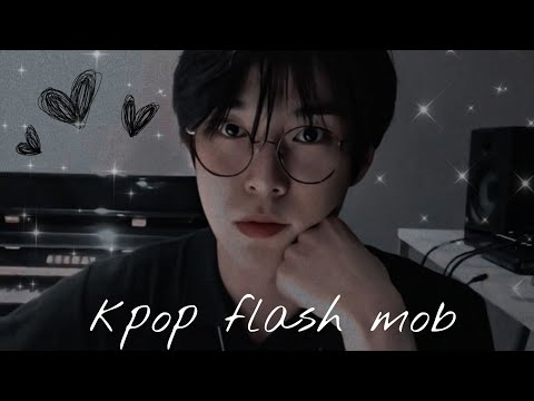 Видео: Музыка для флешмоба | K-pop | Nct/ / Mamamoo/ /Bts/ /StrayKids...