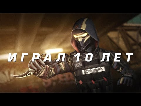 Видео: Как я играл 10 лет в Warface