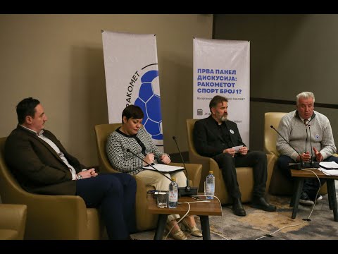 Видео: Министерката Кочоска и Министерот Ристовски на Првата панел дискусија ТРЕТ ДЕЛ