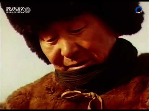 Видео: "Север служит северу", 1990 год, Якутия.