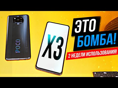 Видео: 2 недели с POCO X3 - опыт использования! Куча вопросов, но...