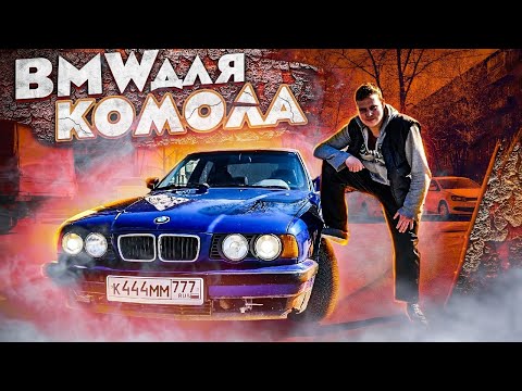 Видео: Бэха пятерка для Комола / Автозвук в Весту / История Даниила Владимировича
