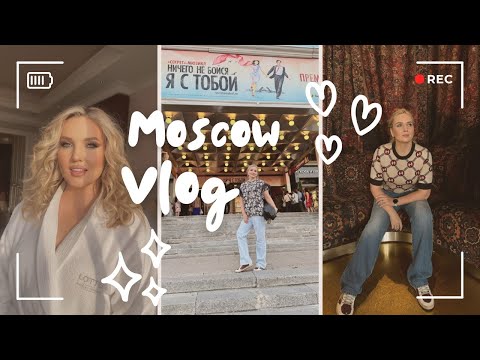 Видео: Москва: Концерт Звери, Мюзикл, Дизайнер Полина Мирчева, Фламенко, Лекция Гуччи, Шоппинг, Шоу Крейв