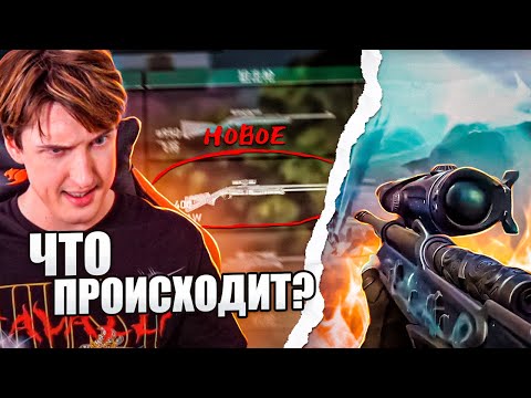 Видео: Новая СНАЙПЕРКА в Valorant и ТОП СКИНЫ