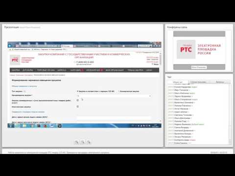 Видео: Работа заказчика на электронной площадке РТС-тендер 223-ФЗ. Проведение процедуры ЭА