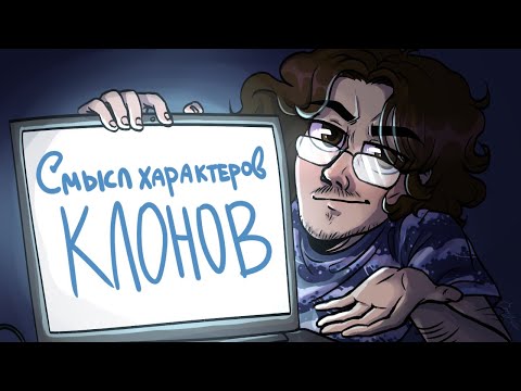 Видео: СТРИМ 13 КАРТ — Смысл характеров клонов / История Сахарного Мира / Как попасть в студию Феникс