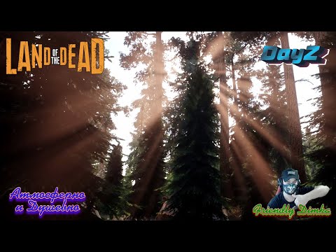 Видео: DayZ. Интересное выживание на ПВЕ сервере. Продолжаем познавать мир сервера. #dayz #survival #pve
