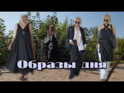 Видео: Что носила на прошлой неделе?