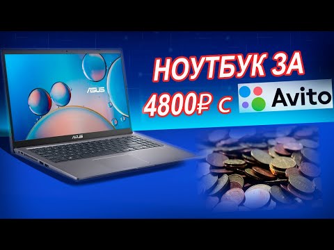 Видео: ASUS F515JF X415JA не включается. Ремонт ноутбука с авито за копейки
