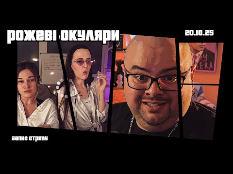 Видео: Зняв з дівчат рожеві окуляри | Кому в Донецьку "хорошо"?