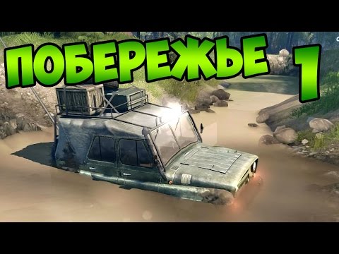 Видео: SpinTires 2014 - Прохождение карты "Побережье" - #1