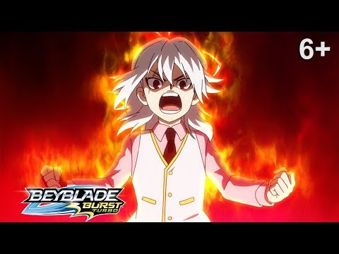 Видео: Beyblade Burst Turbo русский | сезон 3 | Эпизод 38 | Перерождение! Турбо Ахиллес!