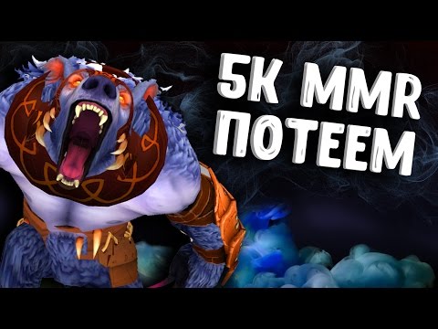 Видео: УРСА 5К РЕЙТИНГ ДОТА 2 - URSA 5K MMR DOTA 2