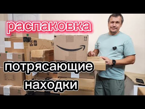 Видео: Классная распаковка паллета.