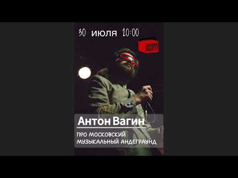 Видео: О подпольной сцене 21 века поговорим с  основателем группы "Кобыла и Трупоглазые Жабы Искали Це..."
