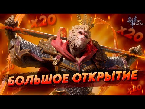 Видео: 2000 СИНИХ КРУТОК в игре Watcher of realms | WOR ВОР