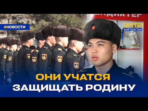 Видео: ОНИ УЧАТСЯ ЗАЩИЩАТЬ РОДИНУ