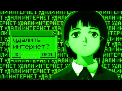 Видео: Ты не понял Эксперименты Лэйн