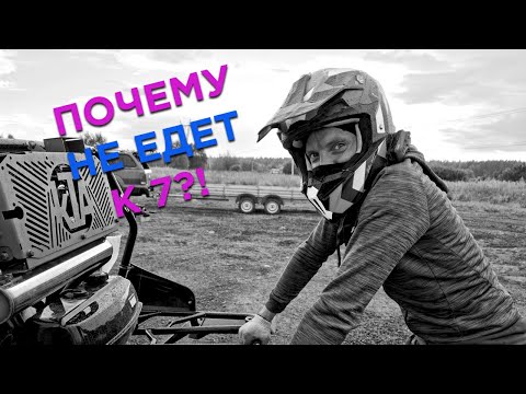 Видео: ПОЧЕМУ НЕ ЕДЕТ БАГГИ К7?!