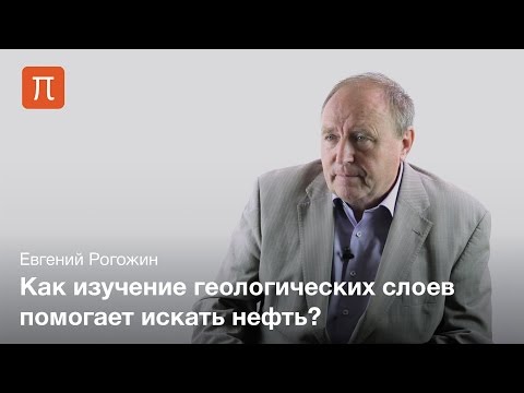 Видео: Структурная геология — Евгений Рогожин