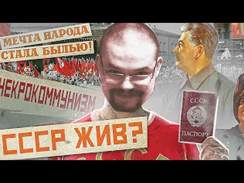 Видео: Обзор ролика про секту "Свидетелей СССР"
