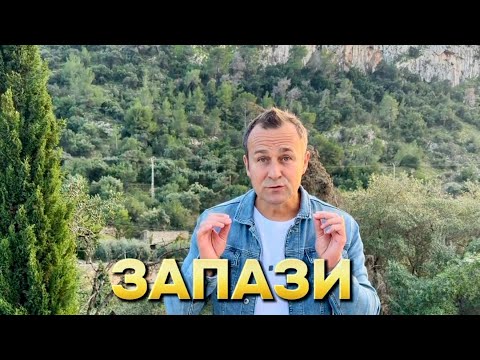 Видео: ЗАПАЗИ ЧИСТА АТМОСФЕРА❗️
